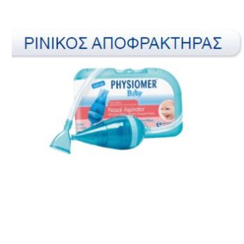 physiomer® Ρινικός Αποφρακτήρας